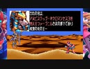 【実況】ほぼ初見の状態でプレイ‼【ロックマンゼロ】part3