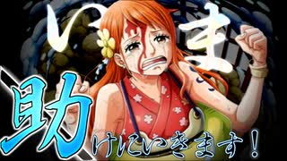 人気の ワンピーストレジャークルーズ 動画 6本 ニコニコ動画