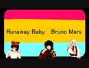 【鬼滅のMMD】嘴平伊之助 誕生祭２０２２　伊之助・玄弥・実弥・義勇さん・煉獄さんで『Runaway Baby』