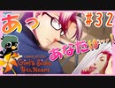 【実況】ずっと待ってたんですよ…！【ときめきメモリアルGirl'sSide4thHeart-ときメモGS4】#32