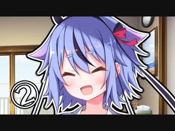 【ガイノイドtalk劇場】鳴花ヒメは気になる2【第二回10秒動画祭】