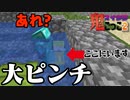 【マイクラ鬼ごっこ2】僕は今,鬼の真横に沈んでいます #6【Minecraft】【参加型】