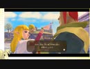 【初見プレイ】part.2-ゼルダの伝説の”はじまり”の物語【スカウォHDゆっくり実況プレイ動画】
