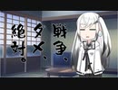 隣人のアリアルさんとミリアルさん　355『不戦条約』