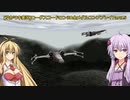 [ゆかまき実況]STAR WARS：ROGUE SQUADRON 3D を金メダルコンプ part15　復讐（モフ・シ－ルドン）