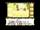 ひと夏の冒険！「マーヴェラス」さわやか実況プレイ　Part9・前編