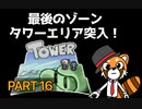【実況】史上最大のテーマパーク「ボンバーマンランド」で遊ぼう！PART16