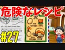 【初見実況】僕とマリオのかわいいストーリー！【Switch Online】＃27