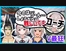 【茶番】自然組をVtuber最狂にするべく雇われた無能コーチのコーチングまとめ【にじさんじ/切り抜き/える/花畑チャイカ/葉山舞鈴】