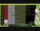 [Cataclysm:DDA 0.F開発版]セイカさんのニューイングランド観光 パート4