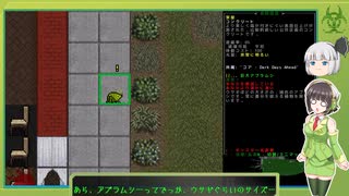 [Cataclysm:DDA 0.F開発版]セイカさんのニューイングランド観光 パート4