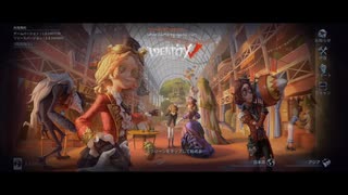 【実況】『第五人格 - IdentityV- 』で遊んでみた