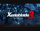 【反応】「3つの融合」【Xenoblade3（ゼノブレイド3）2ndトレーラー】