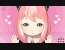 【MMDスパファミ】MIKUUUUUUUUUU!【アーニャ】