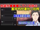【にじさんじ切り抜き】社築が●●●している時の集中力が凄かった件【社築】