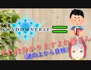 縛りプレイ専門Vtuberのエース・デュースだぞ！よろしくな！