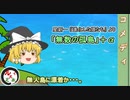 ゆっくり文庫リスペクト『無数の孤島』＋α（星 新一 著『進化した猿たちより）【第二回10秒動画祭】