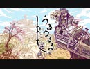 うるうるるしたたった。/ flower