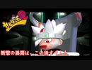 20年前の名作ゲーム【サルゲッチュ２ #9】
