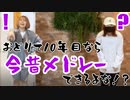【麺屋物語】踊ってみた今昔メドレー踊ってみた【10年目ならできるだろ？】