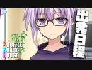 シャッフルシェアハウス＃489【VOICEROID劇場】