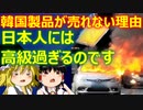 ゆっくり雑談 495回目(2022/4/20) 1989年6月4日は天安門事件の日 済州島四・三事件 保導連盟事件 ライダイハン コピノ コレコレア