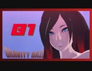 トロフィーコンプ目指して④～クロウの苦労～【GRAVITY DAZE2】#81