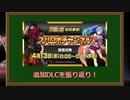 スーパーロボット大戦30　追加コンテンツ第三弾　振り返り動画