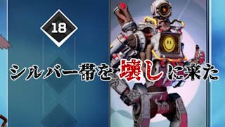 ゴリゴリのサブ垢にキャリーされてしまった… | Apex Legends