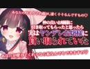 【ヤンデレASMR】仲の良いお嬢様が引き取ってくれたと思ったら、実はヤンデレお嬢様に買い取られていた 【男性向けボイス】