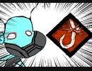 【Dead by Daylight】兎に角DbD part128【ゆっくり実況】