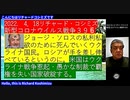 【日英字幕】2022年04月18日  リチャード・コシズミ新型コロナウイルス戦争396
