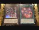 【No.71】ドラグマ vs ドラゴンリンク【遊戯王マスターデュエル】
