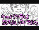 【後輩の武田君①】初めてキャバクラに行った後輩の武田くん／raku feat.さとうささら