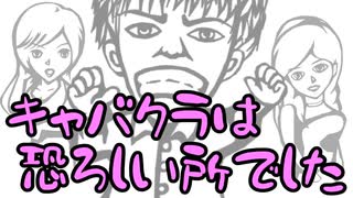 【後輩の武田君①】初めてキャバクラに行った後輩の武田くん／raku feat.さとうささら