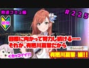【シャニマス】オカマなP、G.R.A.D.の舞台へ！個のチカラぁ！！ part225【実況】