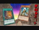 【遊戯王マスターデュエル】我こそは墓守の異端者、原作でいうところのマリク・イシュタール。