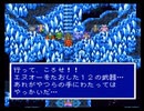 【SFC実況】初見でわくわく「FF5」【その61】