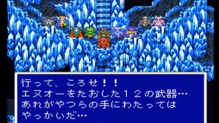 【SFC実況】初見でわくわく「FF5」【その61】