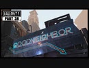 【fallout4】五年前に買ったゲームを今更ながら初見プレイ【part38】
