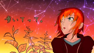 【VOCALOID】茜色/沙羅博鷹feat,鏡音レン　【オリジナルMV】