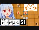 『ふつう』、もしかしてこまおより弱い？【世界のアソビ大全51】