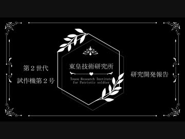 【Besiege戦車部】第２世代２号機研究開発報告