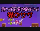 ルートさえわかれば【マリオメーカー2】