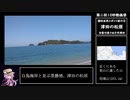 【讃岐自然スポット紹介③】津田の松原【第二回10秒動画祭】