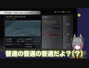 【AC4実況】アーマードコア４　愛機と仲睦まじく暮らしたい【#08】