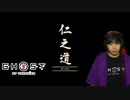 對馬ニ侍フ影トナル 【 ゴーストオブツシマ / Ghost of Tsushima Director's Cut 】 実況プレイ Part20
