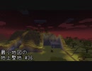 最小地図の地上整地【Minecraft】#36