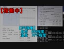 【検証、稼げるのか】いまさら、i5-4200MでCPUマイニング