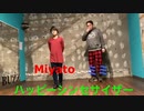 ハッピーシンセサイザ 踊ってみた【Miyato×ミミ】